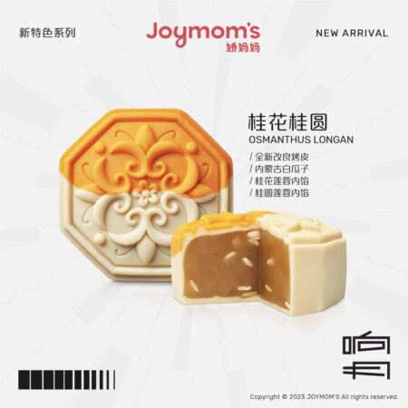 JOYMOM'S Maruchi Series Mooncake 桃山月饼 | OSMANTHUS LONGAN 桂花桂圆