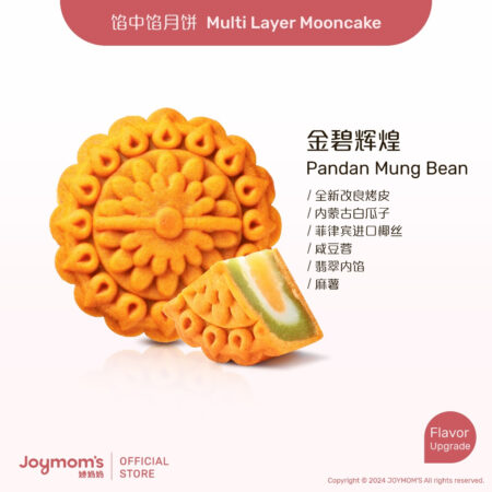 JMM Multi Layer Mooncake 4pcs bundle (Pandan Mung Bean)
