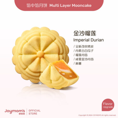 JMM Multi Layer Mooncake 4pcs bundle (Imperial Durian)