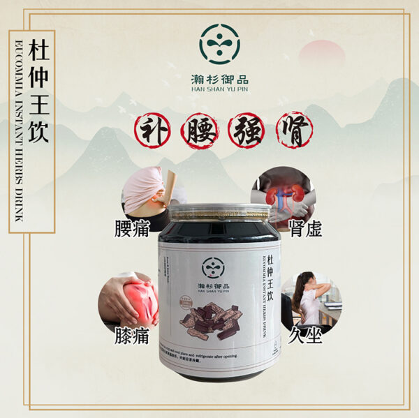 Eucommia Herbs King 200ml * 6 lbs  (Eucommia Instant Herbs Drink)
